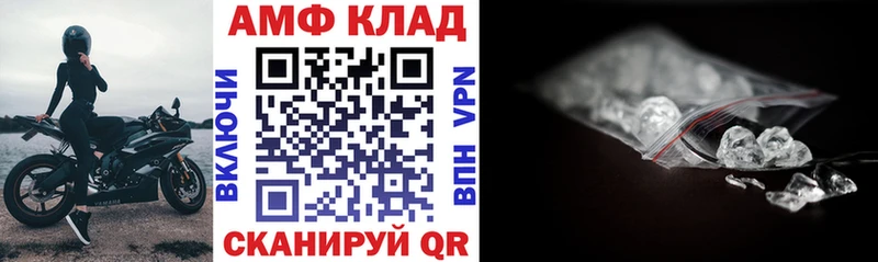 Amphetamine VHQ Олонец