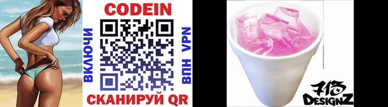 Кодеиновый сироп Lean напиток Lean (лин)  Купить закладки  Олонец 